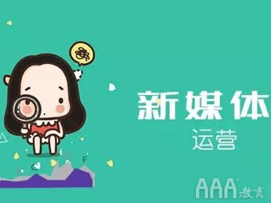 开云电竞官方网站-
新媒体运营只能是打杂的(图5)