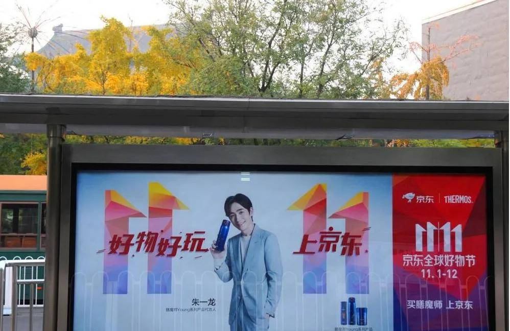 ‘开云电竞中国’
双十一来临 广告营销搏C位 必须首选公交媒体(图4) ‘开云电竞中国’
双十一来临 广告营销搏C位 必须首选公交媒体(图4)