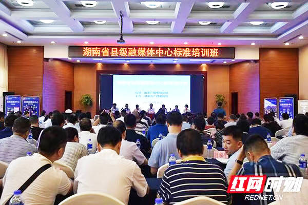 
聚焦建强、着力用好 湖南县级融媒体中心走向深融-开云电竞官方网站(图2)