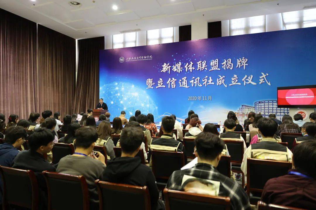 “开云电竞中国”
学校举行新媒体同盟揭牌暨立信通讯社建立仪式