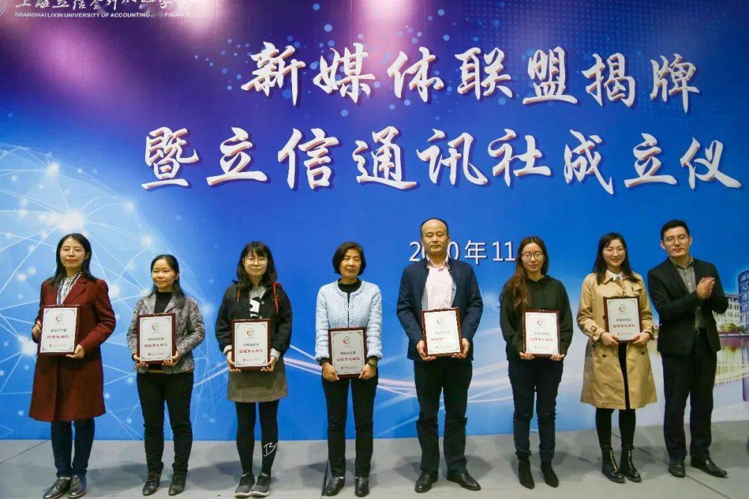 “开云电竞中国”
学校举行新媒体同盟揭牌暨立信通讯社建立仪式(图3) “开云电竞中国”
学校举行新媒体同盟揭牌暨立信通讯社建立仪式(图3)