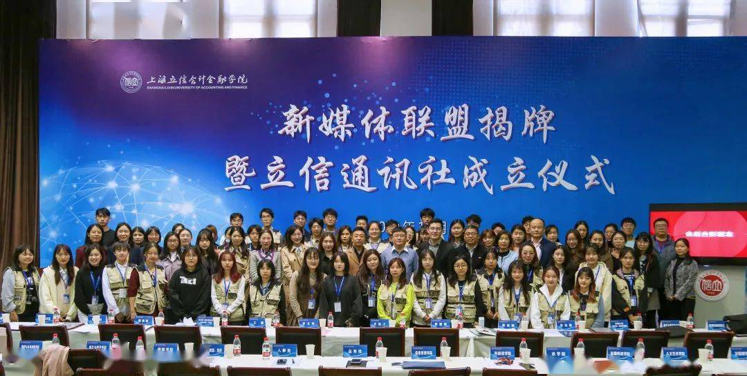 “开云电竞中国”
学校举行新媒体同盟揭牌暨立信通讯社建立仪式(图11) “开云电竞中国”
学校举行新媒体同盟揭牌暨立信通讯社建立仪式(图11)